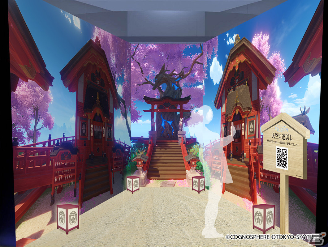 「原神」×東京スカイツリーコラボイベントの詳細が発表!特別ライティングやフォトスポット、グッズなど盛りだくさんな内容にの画像