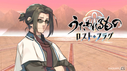 「うたわれるもの ロストフラグ」が700万DLを突破！宝珠3,000個がもらえるログインボーナスを実施の画像1