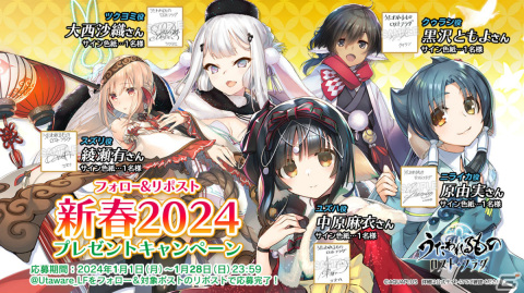 「うたわれるもの ロストフラグ」が700万DLを突破！宝珠3,000個がもらえるログインボーナスを実施の画像13