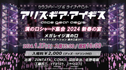「アリス・ギア・アイギス オリジナルサウンドトラック Vol.7」が3月19日に発売!1月27日にはリアル音楽イベントの開催もの画像4