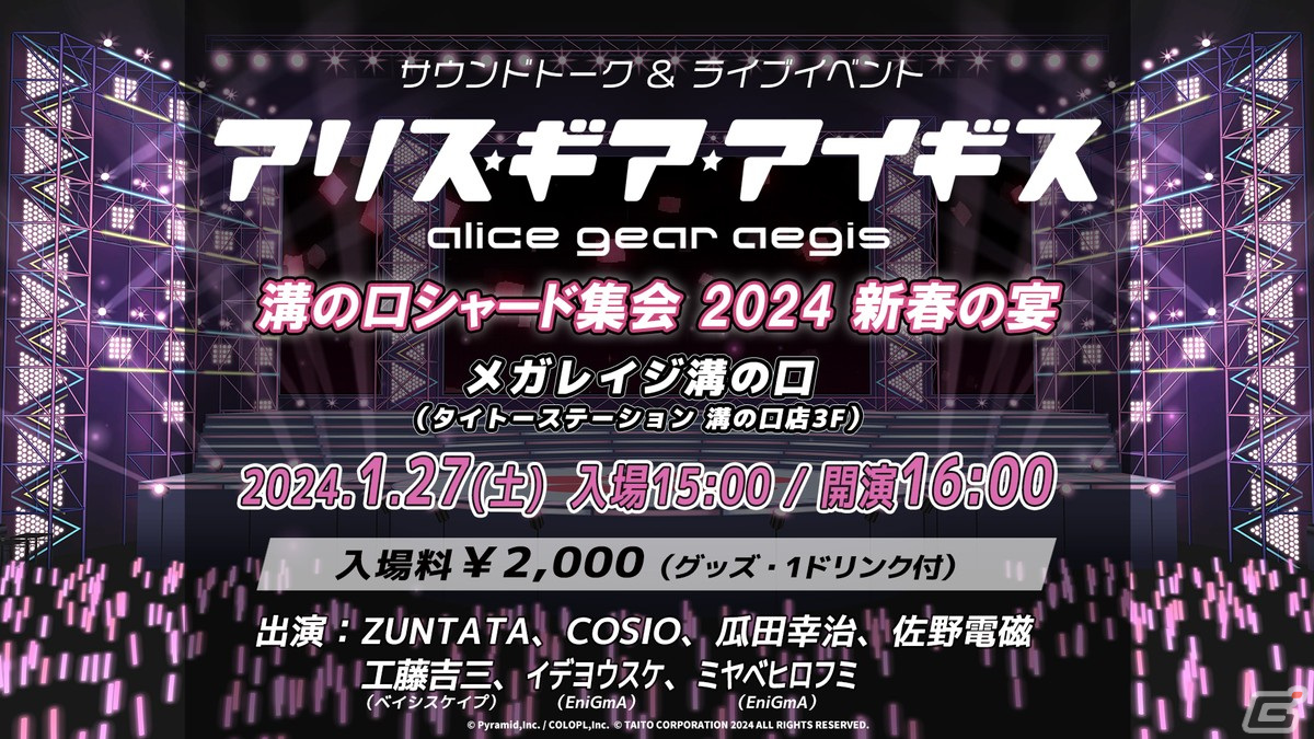 「アリス・ギア・アイギス オリジナルサウンドトラック Vol.7」が3月19日に発売！1月27日にはリアル音楽イベントの開催もの画像4