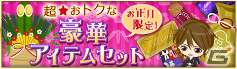 「眠らぬ街のシンデレラ Secret Night」限定イラストや限定アバターが入手できる11周年記念企画が開催!の画像