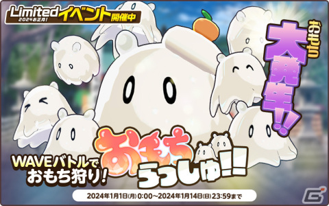 「天啓パラドクス」で「2024テンパラ謹賀新年キャンペーン」が開催中！SソフィアやSロセットが登場するキャラPickUPガチャもの画像10