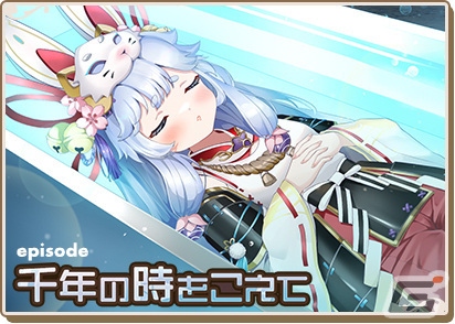 「天啓パラドクス」で「2024テンパラ謹賀新年キャンペーン」が開催中！SソフィアやSロセットが登場するキャラPickUPガチャもの画像11