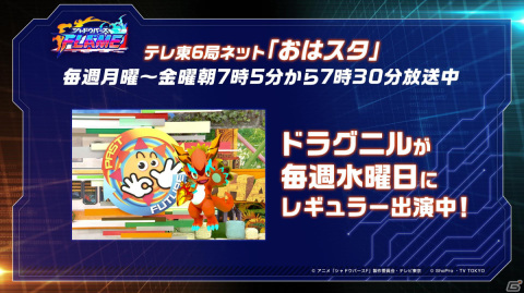 「マヂカルラブリーの全力！アニシャド応援部2」が1月6日より放送開始！1月10日の「おはスタ」でもアニメ「シャドウバースF」を生応援の画像4