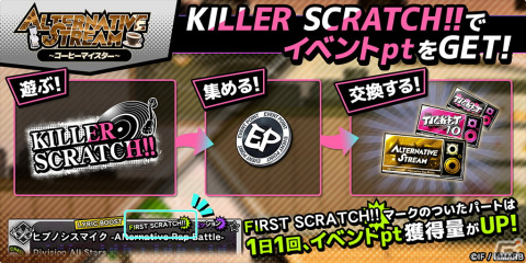 「ヒプマイARB」でイベント「ALTERNATIVE STREAM」が開催！「【コーヒーマイスター】シリーズ」の銃兎、寂雷、獄が登場の画像2