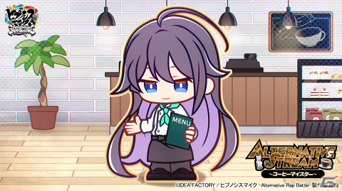 「ヒプマイARB」でイベント「ALTERNATIVE STREAM」が開催！「【コーヒーマイスター】シリーズ」の銃兎、寂雷、獄が登場の画像7