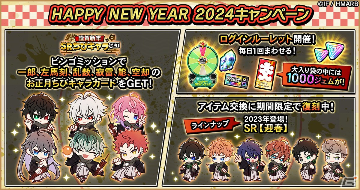 「ヒプマイARB」でイベント「ALTERNATIVE STREAM」が開催!「【コーヒーマイスター】シリーズ」の銃兎、寂雷、獄が登場の画像