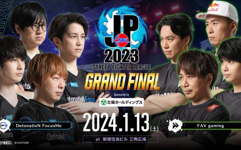 「ストリートファイターリーグ Pro-JP 2023 グランドファイナル」オフィシャルパートナーに靴下専門店のタビオが参加！