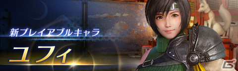 「FFVII エバークライシス」ユフィのプレイアブル参戦が決定！FFVII CHAPTER5「広がる世界へ」の予告動画が公開の画像1