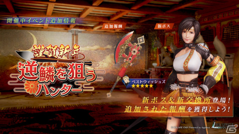 「FFVII エバークライシス」ユフィのプレイアブル参戦が決定！FFVII CHAPTER5「広がる世界へ」の予告動画が公開の画像4