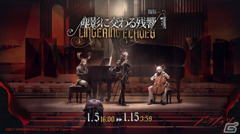 「アークナイツ」でサイドストーリー「塵影に交わる残響」復刻ライト版が開催！任務達成で限定オペレーター「★5ツェルニー」が加入の画像1