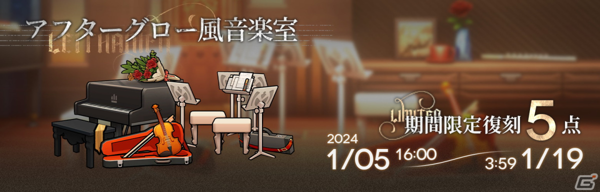 「アークナイツ」でサイドストーリー「塵影に交わる残響」復刻ライト版が開催!任務達成で限定オペレーター「★5ツェルニー」が加入の画像