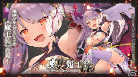 「ブレ×ブレ」日高里菜さん演じるSS魔剣「魔拳グラム=スサノオ」を強化する魔王装が登場！イベント「The Days of Blaze World -前編-」もの画像1
