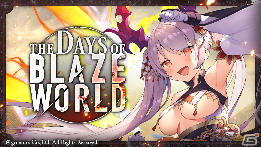 「ブレ×ブレ」日高里菜さん演じるSS魔剣「魔拳グラム=スサノオ」を強化する魔王装が登場！イベント「The Days of Blaze World -前編-」もの画像