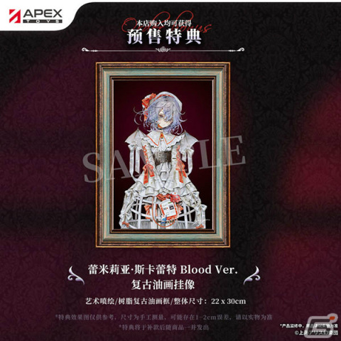 「東方Project」レミリアがイラストレーター・夜汽車氏の描き下ろしイラストを元に立体化！の画像18