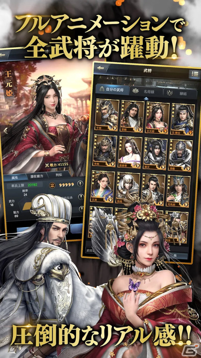 新作スマホゲームや予約・事前登録など人気ゲームアプリ情報まとめ 2024年1月6日号の画像