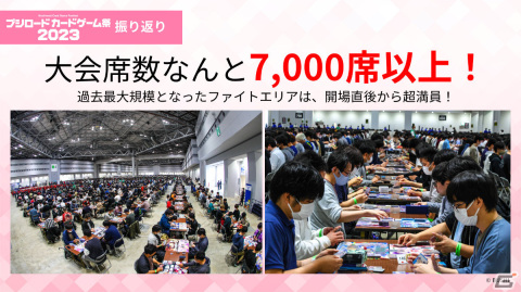 「ブシロードカードゲーム祭2024」が東京・福岡で開催決定！東京会場では過去最多の10ブランドで大会を実施の画像5