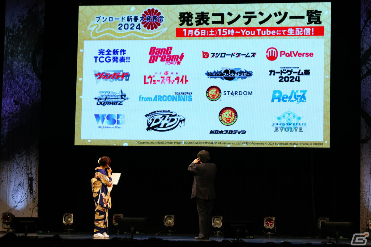 「ブシロードカードゲーム祭2024」が東京・福岡で開催決定！東京会場では過去最多の10ブランドで大会を実施の画像