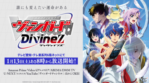 「カードファイト!! ヴァンガード」CLAMP描き下ろしのDSRを収録したブースターパック「運命大戦」が2月9日に発売！の画像12