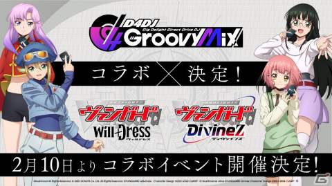 「カードファイト!! ヴァンガード」CLAMP描き下ろしのDSRを収録したブースターパック「運命大戦」が2月9日に発売！の画像2