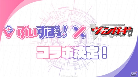 「カードファイト!! ヴァンガード」CLAMP描き下ろしのDSRを収録したブースターパック「運命大戦」が2月9日に発売！の画像3
