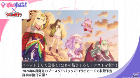 「カードファイト!! ヴァンガード」CLAMP描き下ろしのDSRを収録したブースターパック「運命大戦」が2月9日に発売！の画像4