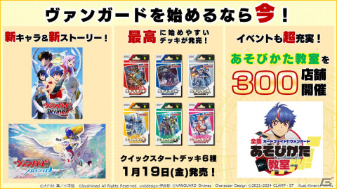 「カードファイト!! ヴァンガード」CLAMP描き下ろしのDSRを収録したブースターパック「運命大戦」が2月9日に発売！の画像5