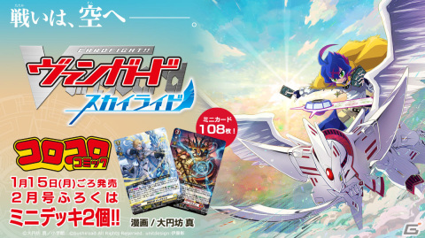 「カードファイト!! ヴァンガード」CLAMP描き下ろしのDSRを収録したブースターパック「運命大戦」が2月9日に発売！の画像6