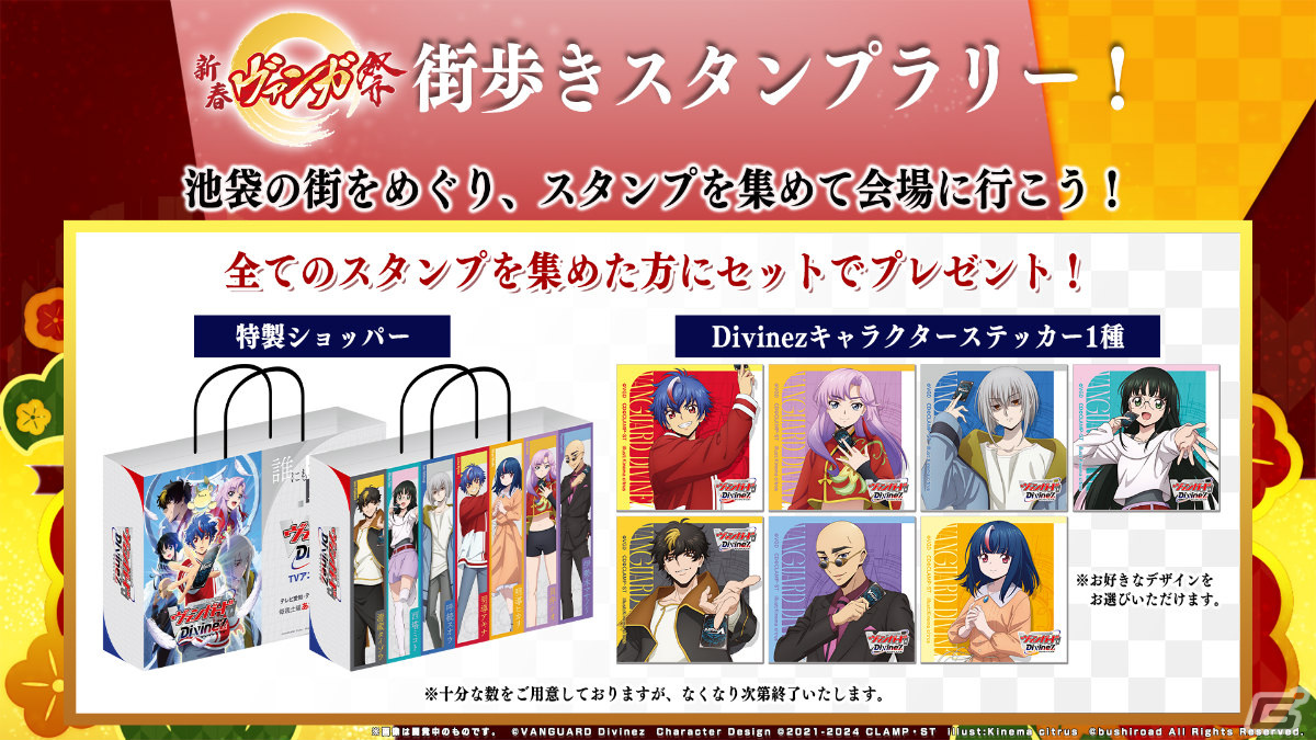 カードファイト!! ヴァンガード」CLAMP描き下ろしのDSRを収録した