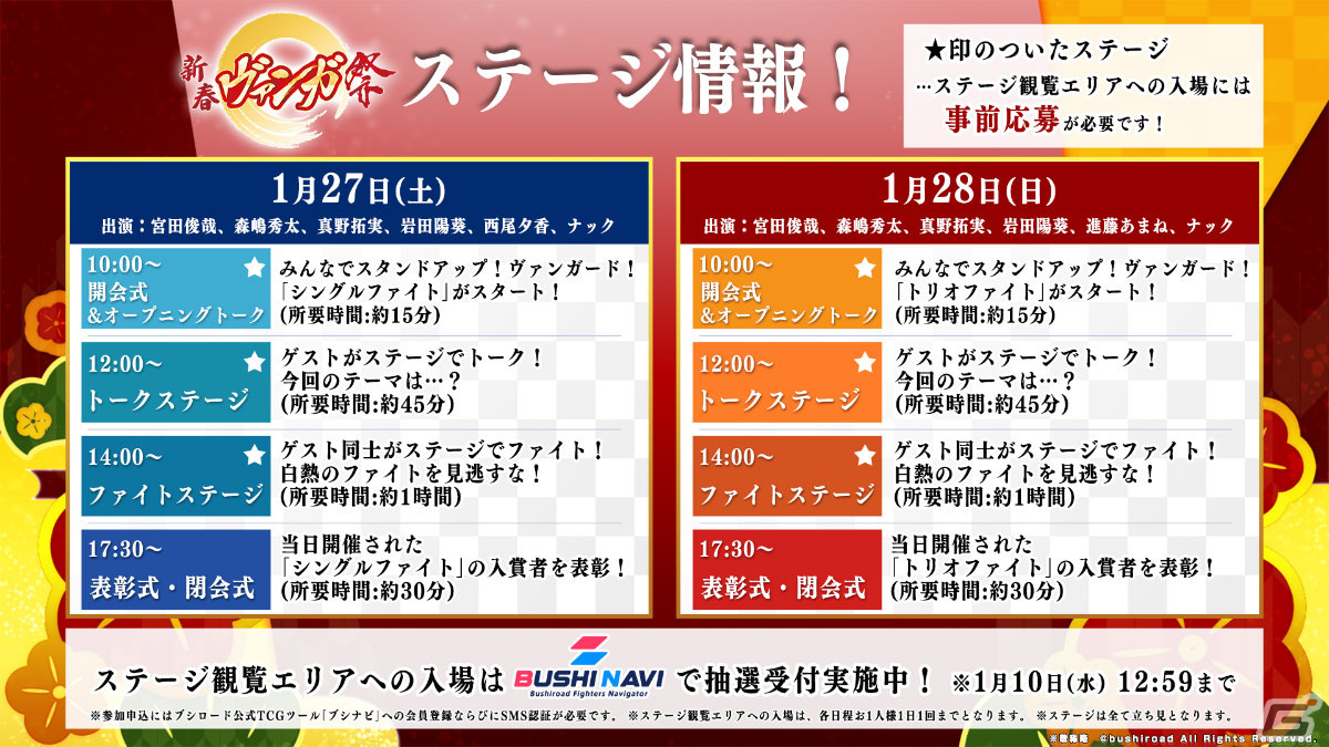 カードファイト!! ヴァンガード」CLAMP描き下ろしのDSRを収録した