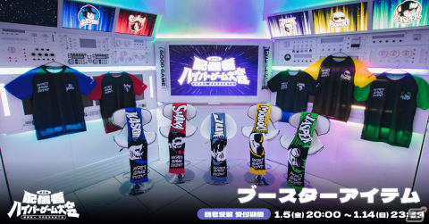 「加藤純一 presents『第二回配信者ハイパーゲーム大会』」オフィシャルグッズの事前配送販売が開始！の画像1