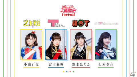「舞台奏像劇 レヴュースタァライト 遥かなるエルドラド」が8月8日に発売決定！新たな歌劇体験をフルボイスで楽しめるビジュアルノベルの画像3