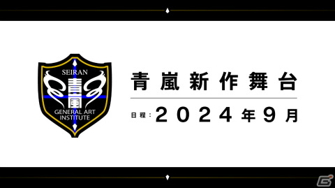 「舞台奏像劇 レヴュースタァライト 遥かなるエルドラド」が8月8日に発売決定！新たな歌劇体験をフルボイスで楽しめるビジュアルノベルの画像6