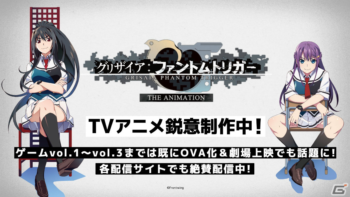 「グリザイア：ファントムトリガー」の舞台が5月に飛行船シアターで上演！Vol.2とVol.3の間を描く完全オリジナルストーリーの画像