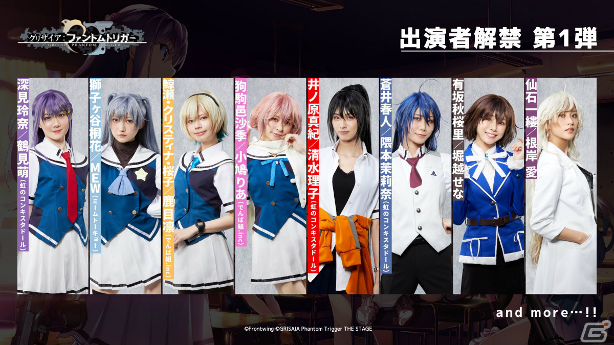 「グリザイア：ファントムトリガー」の舞台が5月に飛行船シアターで上演！Vol.2とVol.3の間を描く完全オリジナルストーリーの画像