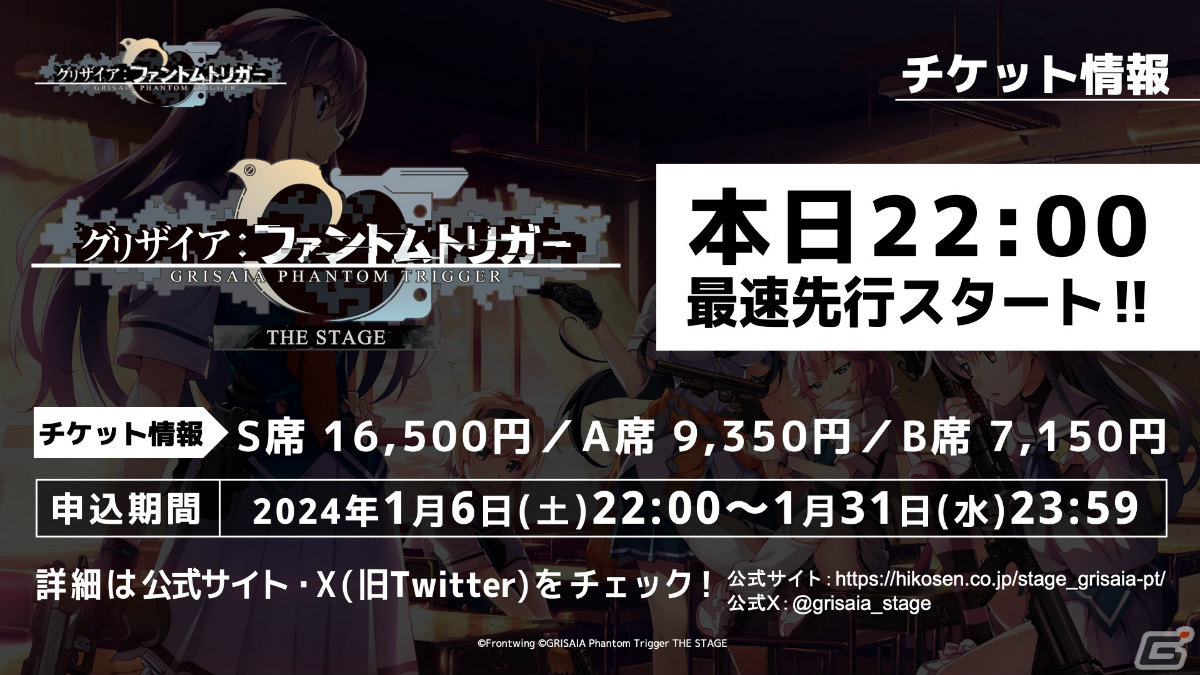 「グリザイア：ファントムトリガー」の舞台が5月に飛行船シアターで上演！Vol.2とVol.3の間を描く完全オリジナルストーリーの画像