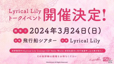 「D4DJ」Happy Around!の5th Single「アバンチューールなサマーデーーイズ」が2月28日にリリース！の画像2