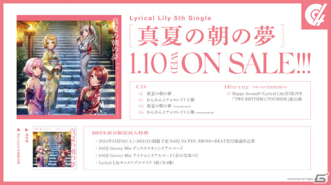 「D4DJ」Happy Around!の5th Single「アバンチューールなサマーデーーイズ」が2月28日にリリース！の画像3