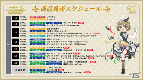 「ヴァイスシュヴァルツ」に「ペルソナ3 リロード」「ブルアカ」「グリザイア：ファントムトリガー」などが参戦！の画像13