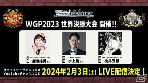 「ヴァイスシュヴァルツ」に「ペルソナ3 リロード」「ブルアカ」「グリザイア：ファントムトリガー」などが参戦！の画像3