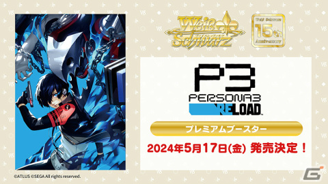 「ヴァイスシュヴァルツ」に「ペルソナ3 リロード」「ブルアカ」「グリザイア：ファントムトリガー」などが参戦！の画像7