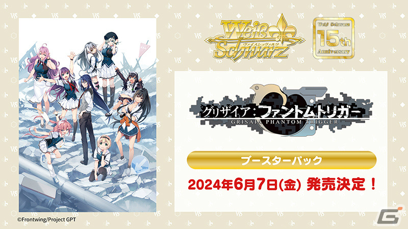 ヴァイスシュヴァルツ」に「ペルソナ3 リロード」「ブルアカ