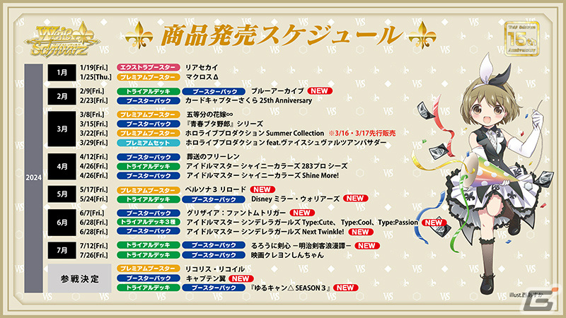 「ヴァイスシュヴァルツ」に「ペルソナ3 リロード」「ブルアカ」「グリザイア:ファントムトリガー」などが参戦!の画像