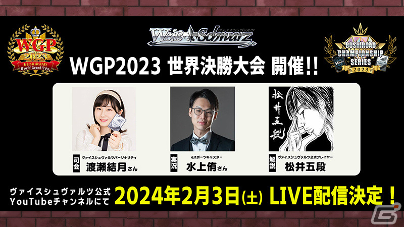 「ヴァイスシュヴァルツ」に「ペルソナ3 リロード」「ブルアカ」「グリザイア:ファントムトリガー」などが参戦!の画像