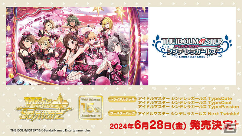 「ヴァイスシュヴァルツ」に「ペルソナ3 リロード」「ブルアカ」「グリザイア:ファントムトリガー」などが参戦!の画像