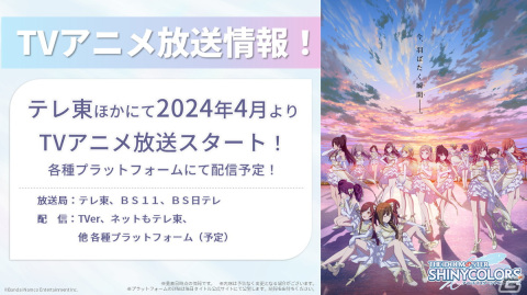 「シャニアニ」第3章公開記念舞台挨拶をレポート！TVアニメ放送は2024年4月よりテレ東ほかでスタートの画像10