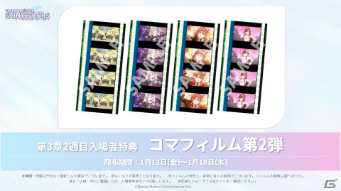 「シャニアニ」第3章公開記念舞台挨拶をレポート！TVアニメ放送は2024年4月よりテレ東ほかでスタートの画像11