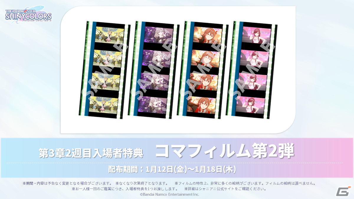 「シャニアニ」第3章公開記念舞台挨拶をレポート!TVアニメ放送は2024年4月よりテレ東ほかでスタートの画像