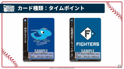 ブシロードが新作TCG「プロ野球カードゲーム DREAM ORDER」を発表！自分だけのドリームオーダーで勝利をつかみ取ろうの画像11
